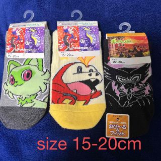 ポケモン(ポケモン)のポケットモンスター ソックス  キッズ 靴下 3足セット　15-20cm(靴下/タイツ)