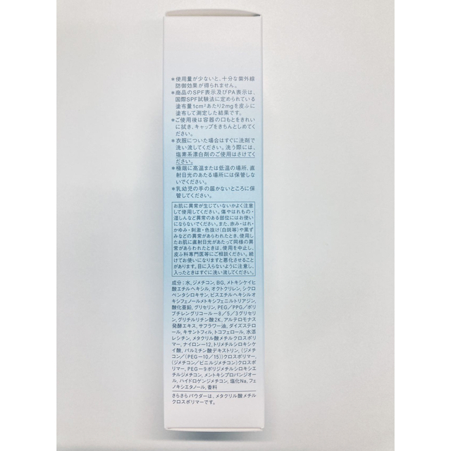 AYURA(アユーラ)のアユーラ ウォーターフィールUVジェルα 75g 1本 コスメ/美容のボディケア(日焼け止め/サンオイル)の商品写真