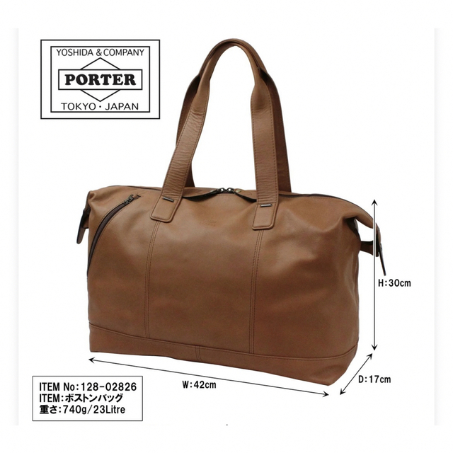 ポーター ボストンバッグ  PORTER 吉田カバン 23L  キャメル