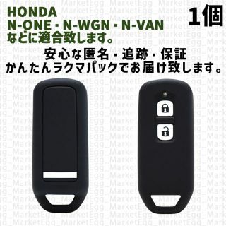 ホンダ(ホンダ)の工場直売1個 ホンダ キーケース キーカバー ブラック NONE NWGN(車外アクセサリ)