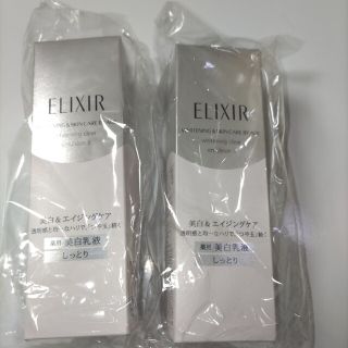 エリクシール(ELIXIR)のエリクシール クリアエマルジョン T  II 薬用 美白乳液 しっとり 美白 ハ(乳液/ミルク)