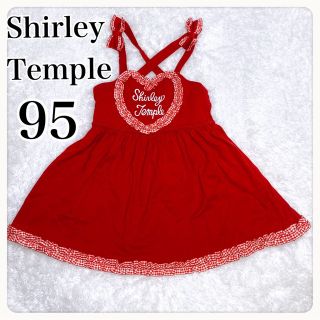 シャーリーテンプル(Shirley Temple)の【希少】　95 シャーリーテンプル　ハート　ジャンパースカート　ワンピース(ワンピース)