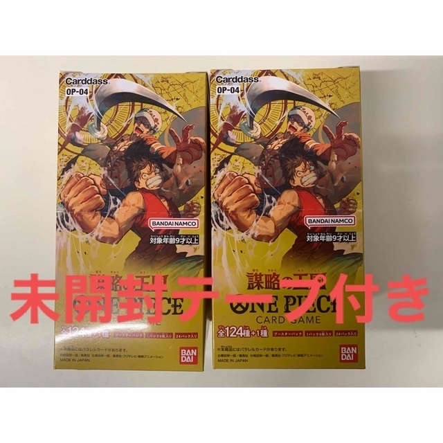 ONE PIECE ワンピースカードゲーム 謀略の王国 04 未開封 2BOX