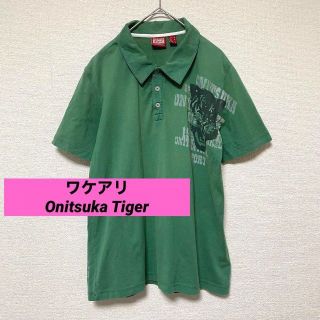 オニツカタイガー(Onitsuka Tiger)の2938 Onitsuka Tiger ポロシャツ 緑 タイガー トラプリント(ポロシャツ)