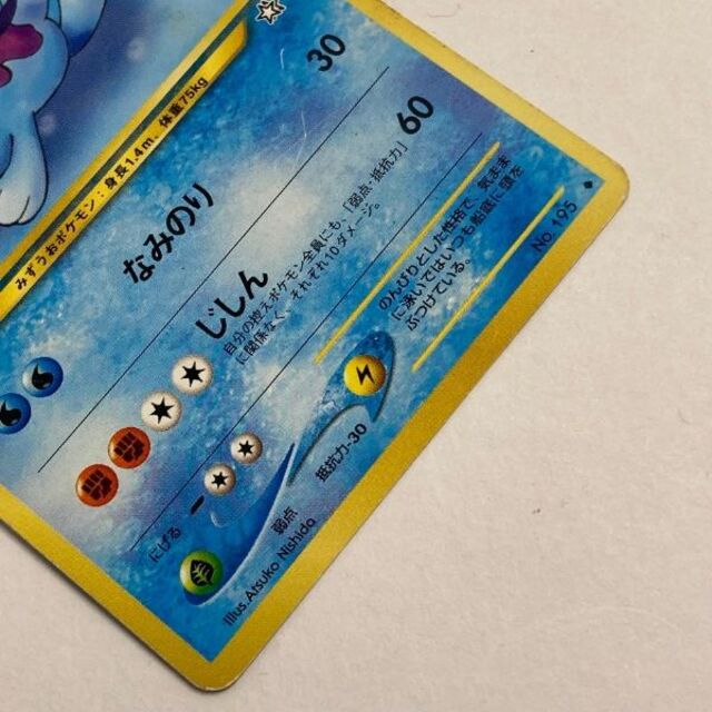 ポケモン - ポケモンカード 旧裏 進化ライン ヌオー ウパー 無色 水