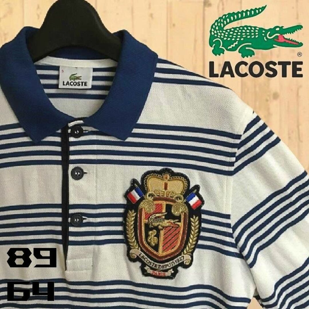 LACOSTE(ラコステ)のラコステ 長袖ポロシャツ ビッグロゴ刺繍 ホワイト×ブルー ボーダー柄 鹿子 メンズのトップス(ポロシャツ)の商品写真