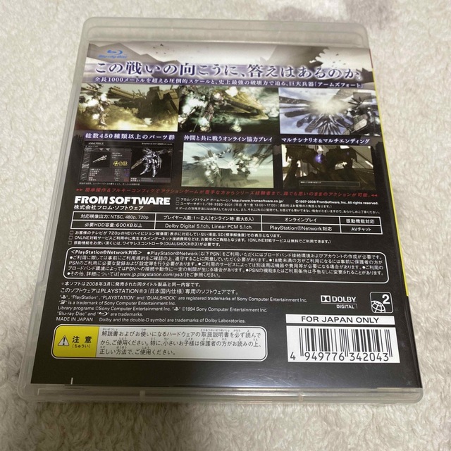 PlayStation3 - アーマード・コア フォーアンサー(PLAYSTATION 3 the