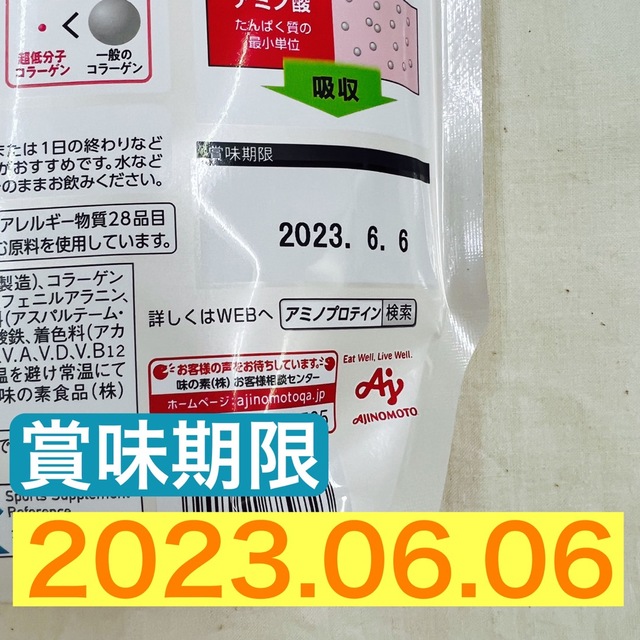 味の素 アミノバイタル アミノプロテイン for woman ストロベリー味 食品/飲料/酒の健康食品(プロテイン)の商品写真