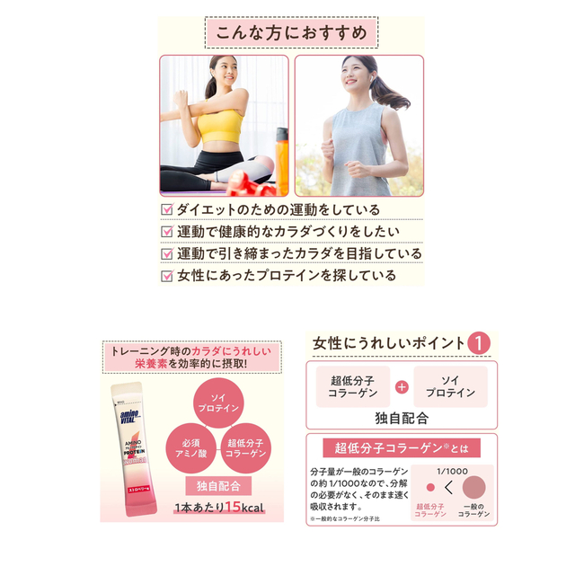 味の素 アミノバイタル アミノプロテイン for woman ストロベリー味 食品/飲料/酒の健康食品(プロテイン)の商品写真