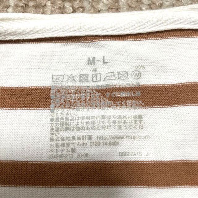 MUJI (無印良品)(ムジルシリョウヒン)の2949良品計画 カットソー ボーダー ボーダー 白ブラウン シンプル トップス レディースのトップス(カットソー(半袖/袖なし))の商品写真