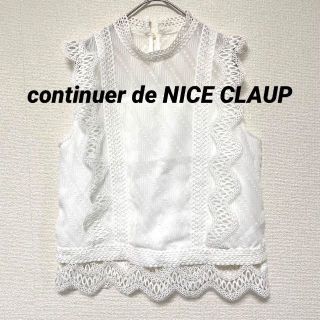 ナイスクラップ(NICE CLAUP)の2952 NICE CLAUP レースカットソー トップス 白 上品 オシャレ(カットソー(半袖/袖なし))