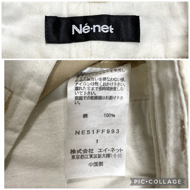 Ne-net(ネネット)の【古着】Ne-net ネネット　チノパン　梟　フクロウ総柄 メンズのパンツ(ワークパンツ/カーゴパンツ)の商品写真