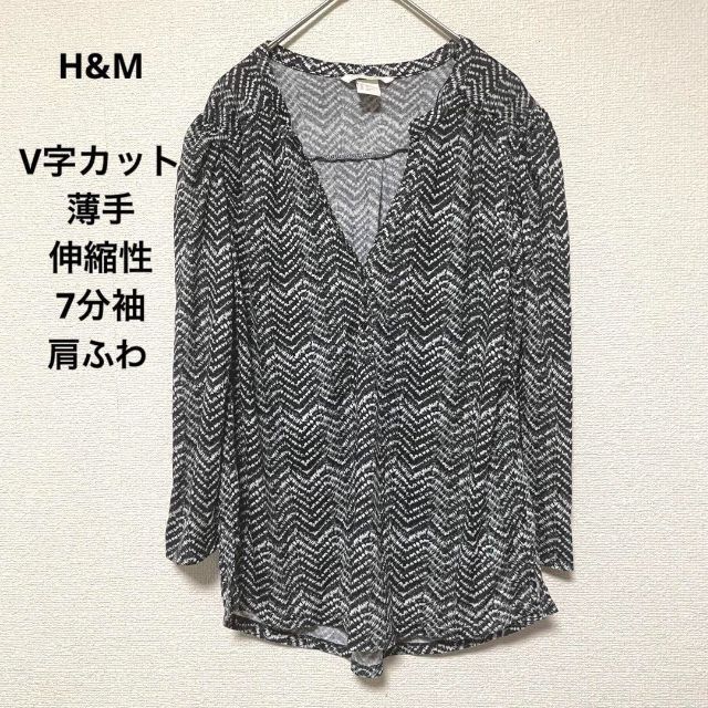 H&M(エイチアンドエム)の2954 H&M 総柄 カットソー V字カット 肩ふわ 7分袖 伸縮性 白黒 レディースのトップス(カットソー(長袖/七分))の商品写真