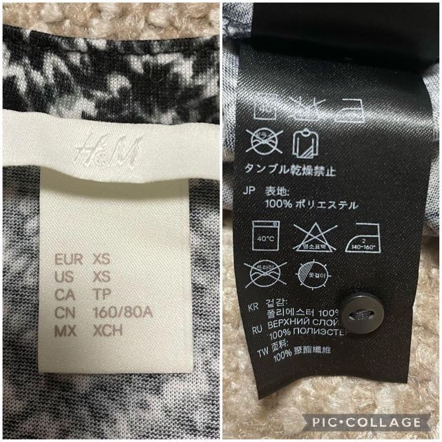 H&M(エイチアンドエム)の2954 H&M 総柄 カットソー V字カット 肩ふわ 7分袖 伸縮性 白黒 レディースのトップス(カットソー(長袖/七分))の商品写真