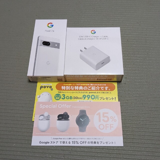 Google - Pixel7aと急速充電器の出品　(30w、ケーブル付き、PD)
