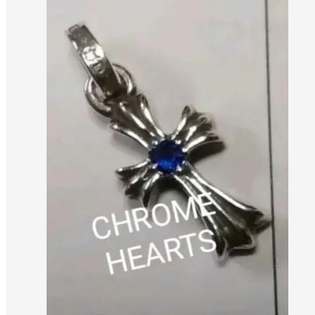 Chrome Hearts - CHROME HEARTSベイビーファットクロスサファイア付き