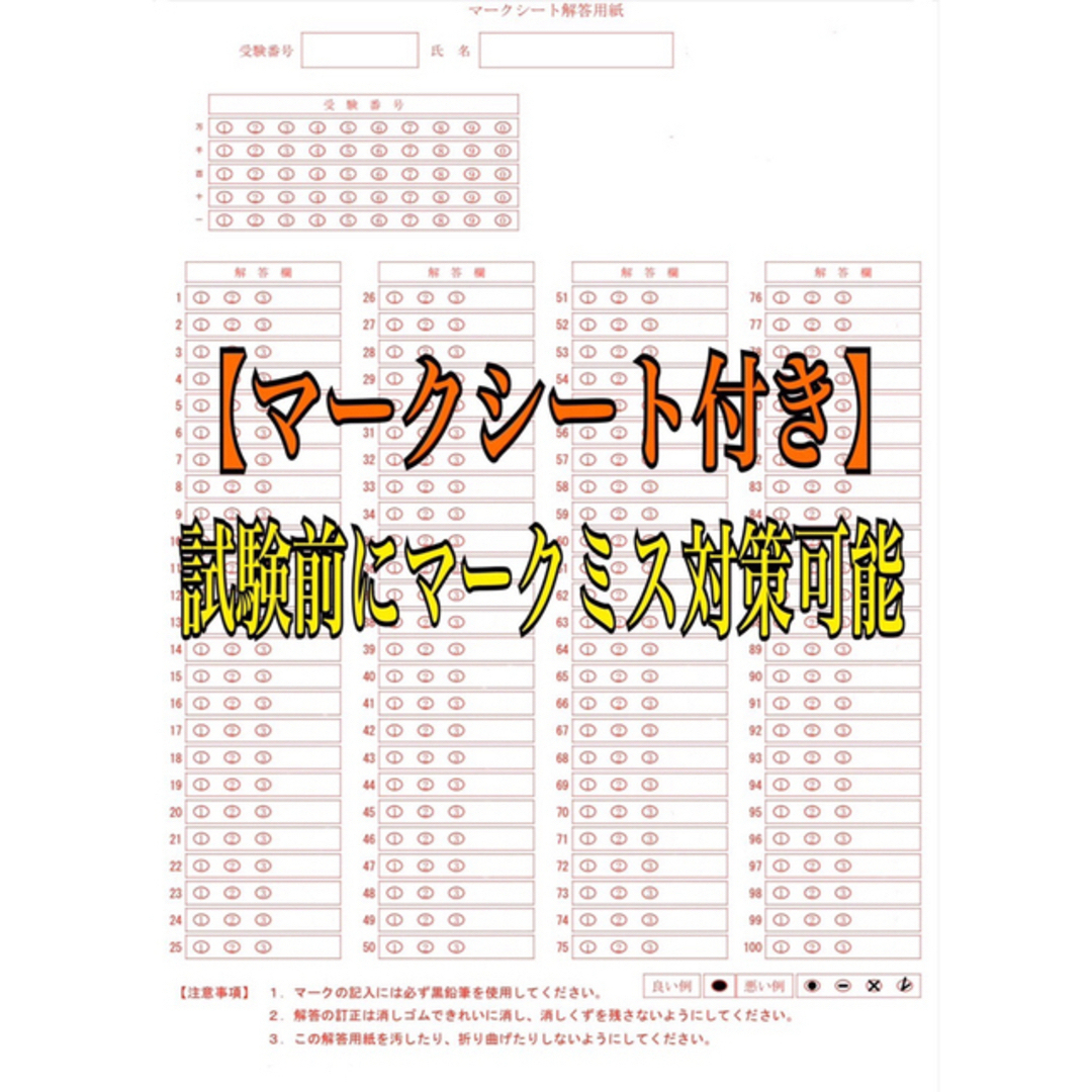 『家庭動物管理士の完全対策資料＆問題集セット』 その他のペット用品(爬虫類/両生類用品)の商品写真