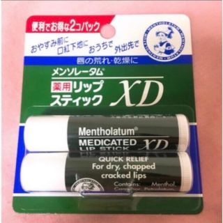 メンソレータム(メンソレータム)のメンソレータム リップクリーム 薬用リップスティックXD  2本 x 1セット(リップケア/リップクリーム)