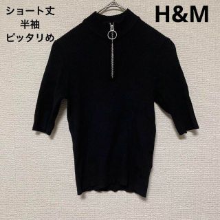 エイチアンドエム(H&M)の2961 H&M 伸縮性ニット 半袖 トップス ちびT ショート丈 黒 ブラック(カットソー(半袖/袖なし))