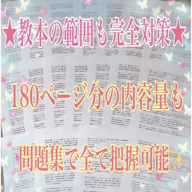 『2023年度版・小動物飼養販売管理士の試験完全対策問題集＆マークシート付き』 その他のペット用品(小動物)の商品写真