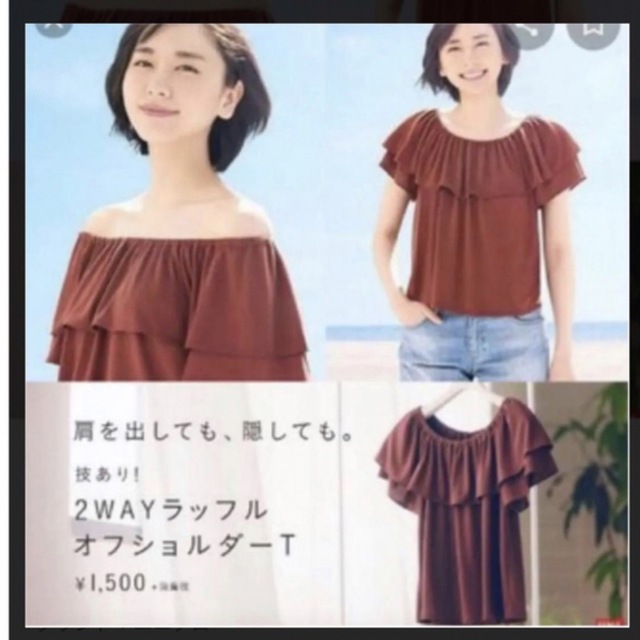 UNIQLO(ユニクロ)のユニクロ　オフショルダートップス レディースのトップス(カットソー(半袖/袖なし))の商品写真