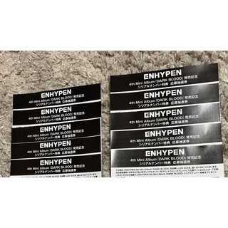 エンハイプン(ENHYPEN)のENHYPEN darkblood シリアル 応募券 10枚(K-POP/アジア)