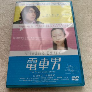 電車男 スタンダード・エディション　DVD(日本映画)