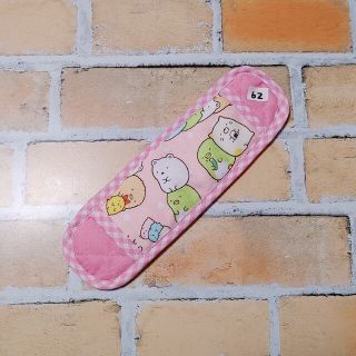 62）すみっコぐらし　すみっこ　水筒紐カバー　水筒肩紐カバー　肩カバー　女の子(水筒)
