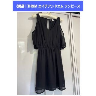 エイチアンドエム(H&M)の《美品！》H&M エイチアンドエム ブラック肩出しワンピース(ひざ丈ワンピース)