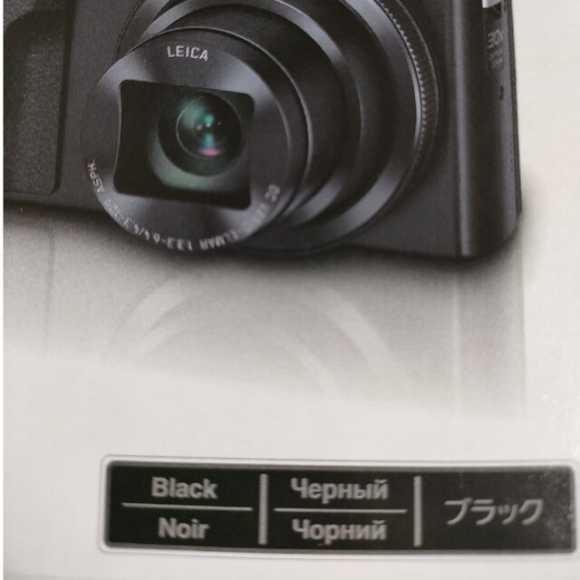 Panasonic(パナソニック)のPanasonic LUMIX コンパクトカメラ TZ DC-TZ95D-K スマホ/家電/カメラのカメラ(コンパクトデジタルカメラ)の商品写真