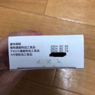 新品通販 Amway - アムウェイ Amway ニュートリライト トリプルX