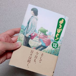 アスキーメディアワークス(アスキー・メディアワークス)のよつばと！ １３(その他)