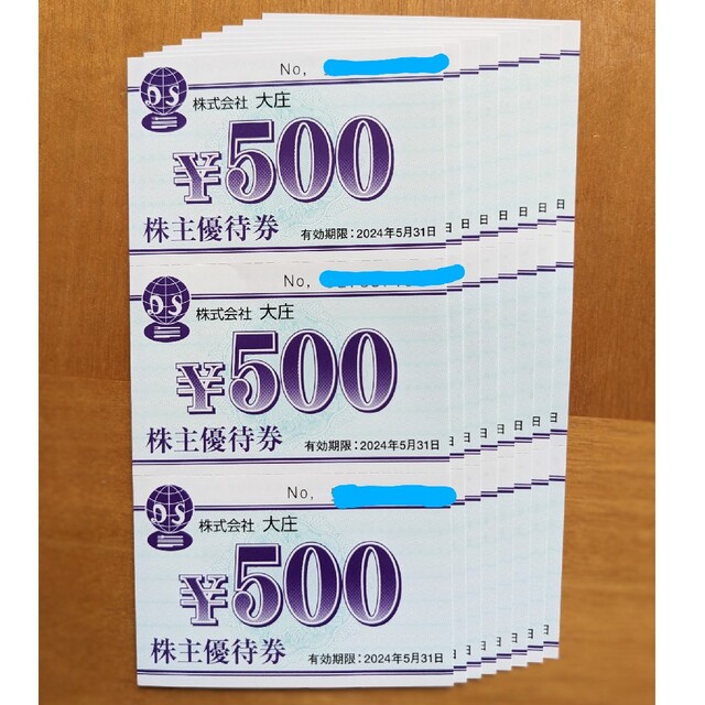 チケット大庄 優待12000円分