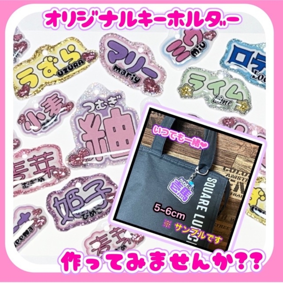 A♡様専用です♬.*゚オーダーネームキーホルダーꕤ︎︎·͜· ︎︎の通販 A♡様専用です♬.*゚オーダーネームキーホルダーꕤ︎︎·͜· ︎︎の通販