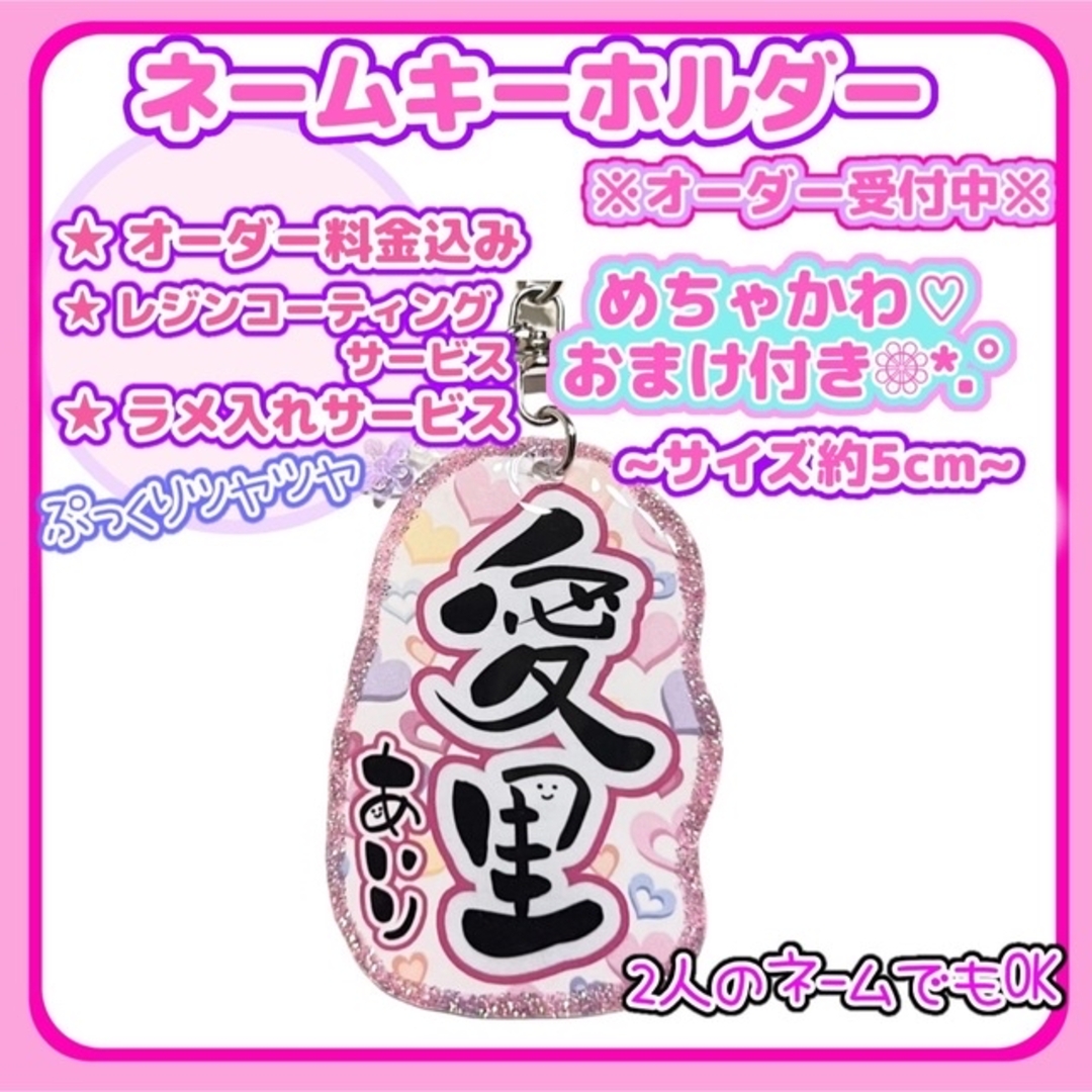 A♡様専用です♬.*゚オーダーネームキーホルダーꕤ︎︎·͜· ︎︎の通販