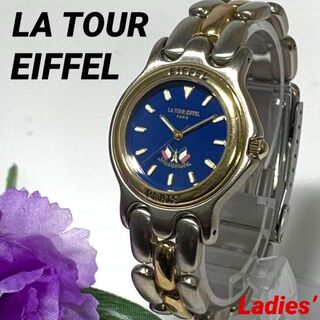 205 LA TOUR EIFFEL レディース 腕時計 電池交換済 クォーツ式