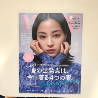 MORE モア 2023年7月号　広瀬すず　中島健人　SnowMan(ファッション)