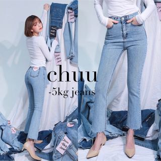 エイミーイストワール(eimy istoire)のchuu  -5KG JEANS （チュウ　マイナス5キロジーンズ）(デニム/ジーンズ)