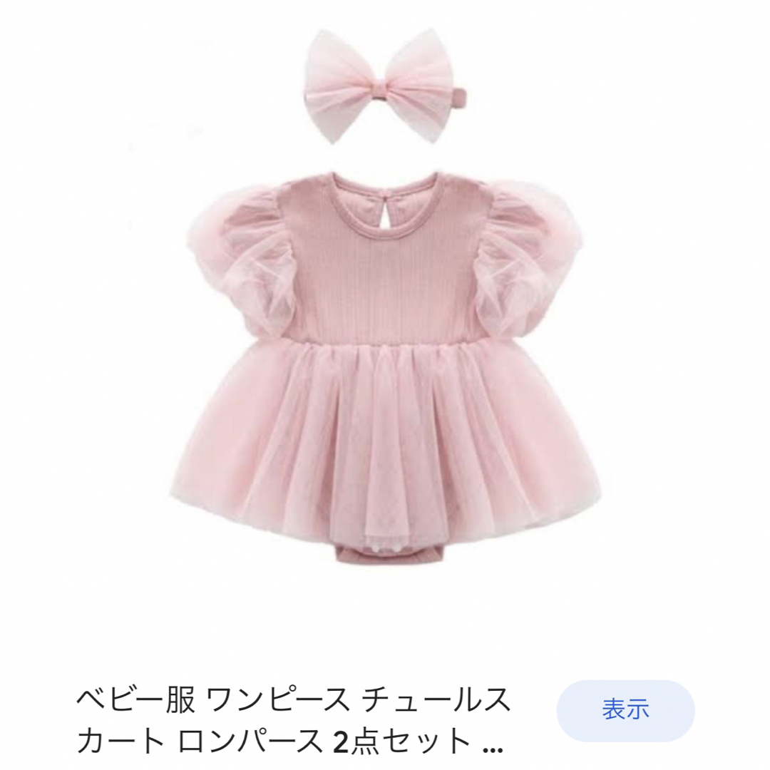 美品　ベビー服 ワンピース チュールスカート ロンパース ヘアバンド付 キッズ/ベビー/マタニティのベビー服(~85cm)(ロンパース)の商品写真