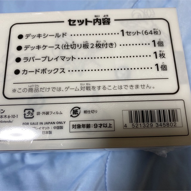 ポケモン× Yu NAGABA イーブイズ　スペシャルBOX  プロモカード付き