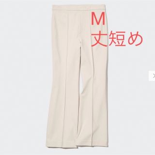 ユニクロ(UNIQLO)の新品　ユニクロ　イージーフレアパンツ丈短め　M(カジュアルパンツ)