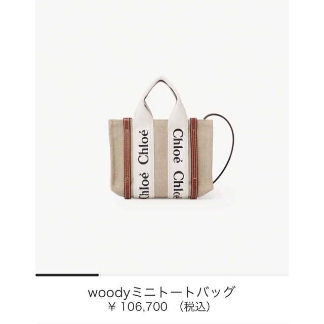 【専用】woodyミニトートバッグ