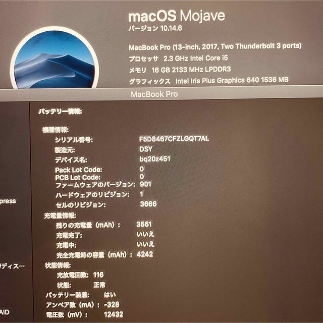 MacBook pro 13インチ 2017 メモリ16GB SSD512GB 1