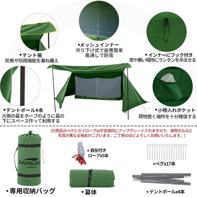 【人気商品】Soomloomミリタリーテント 軍幕 パップテント一人用 TC素材