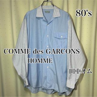 コム デ ギャルソン(COMME des GARCONS) シャツ(メンズ)（オープン