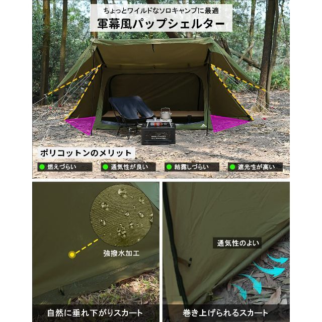 【色: グリーン】EKEXON パップテント 軍幕 ミリタリーテント ソロ・2人