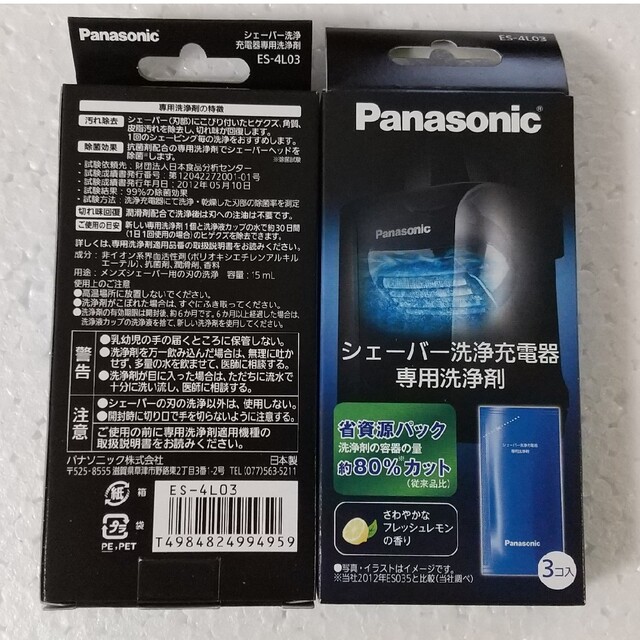 Panasonic(パナソニック)のシェーバー洗浄剤 ES-4L03(3個入)×2箱 未開封新品 パナソニック スマホ/家電/カメラの美容/健康(その他)の商品写真