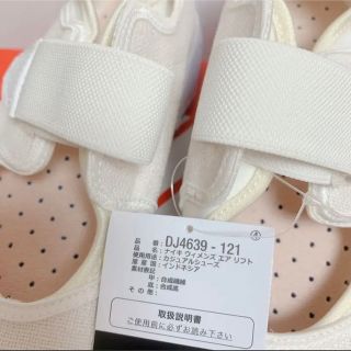 ★25cm ナイキ エアリフト ベージュ サミットホワイト AIR RIFT