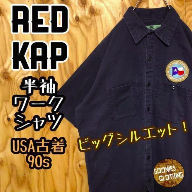 レッドキャップ USA 90s 半袖 ワッペン ワークシャツ ネイビー