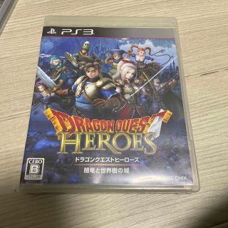 プレイステーション3(PlayStation3)のドラゴンクエストヒーローズ　闇竜と世界樹の城 PS3 ドラクエ　ドラゴンクエスト(家庭用ゲームソフト)